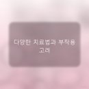 세교삼성한의원 | 한의원 선택 시 고려해야 할 다섯 가지 기준