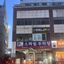 수락산 | 수락산 등산 후 힐링 코스｜청학리찜질 수락산스파빌 사우나 방문 후기