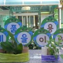 새나래어린이집 이미지