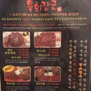 장군육회 이미지