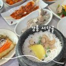 서당골산채 이미지