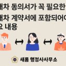 새천년공인중개사사무소 이미지