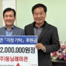 (주)동남레미콘 이미지