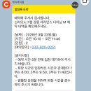 신라모노그램 강릉 레지던스 | 강릉 신라모노그램 레지던스 조식 후기 | 가격 3부 시간 예약꿀팁 | 다이닝M