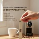 미스티 | 미스티코 바디카프 후기 - 맛있는 다이어트커피로 식후 혈당 스파이크 관리까지!