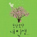 토닥토닥 이미지