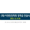 남성여자고등학교 장학금 전달식 이미지