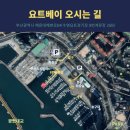 요트경기장 삼거리 이미지