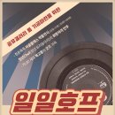 갤러리호프 - 진천군 장기2길 12-2 | 갤러리호프