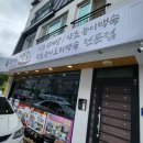 삼복건설(주)