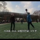 피클볼, 피클볼동영상, 거여공원, 생활체육 번개모임 2인 커플 랠리, 3인 삼각 랠리 등 이미지