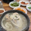 약수한방삼계탕 이미지