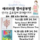 에이미영어