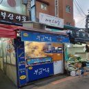 길음역 3번출구 이미지