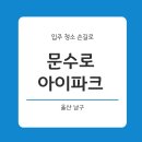 구교동1길 이미지