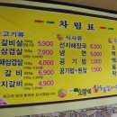 호박터숯불갈비촌 이미지