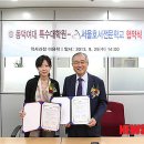 동덕여자대학교 비만미용향장대학원 이미지