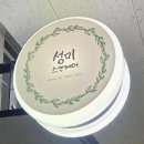 단비스킨케어 | [일산 피부관리: 성미스킨케어]가뭄에 단비처럼 스며든 수분, 메마른 피부 되살린 관리 후기