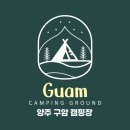 세븐일레븐양주검준공단점 | [서울 근교 농촌 감성캠핑] 양주 구암캠핑장 후기 (with 아이들 놀이시설 + 금주를 부탁해 촬영지 방문기)