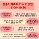 💚10/31(목)청송사과축제~~ 이미지