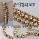 오로라테크 | 14k 컷팅볼팔찌 비교 로제도르 쿠페라지m 루피나 컷팅볼팔찌 오로라루즈 우주볼팔찌 후기