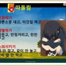 대전동화초등학교