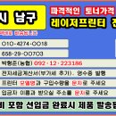 광주광역시 남구, 구동, 구소동, 노대동, 대지동 이미지