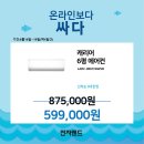 에어컨전문매장