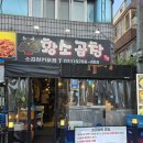 의정부 맛집 "건우황소곱창 본점" 모듬세트 솔직후기