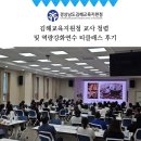 김해교육지원청 | 김해교육지원청 교사 청렴 및 역량강화연수 마음안정 티클래스 단체출강 후기