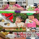 줌쿠킹스튜디오