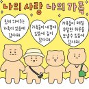 W3. 2. 예물 수령 후기 &#34;종로 밀알쥬얼리&#34;