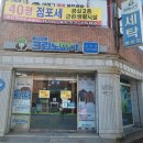 크린토피아울주남창점