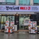 정이가네 이미지