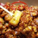가마로강정논현역점