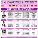 글로벌외국어학원