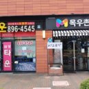 삼성부동산공인중개사무소 이미지