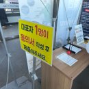 CU울진죽변후정점 | 울진 가볼만한 곳 바다구경 죽변해안스카이레일 주차 가격