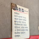 십원집 청송점 | [강릉맛집] 연탄불고기 불고기백반 추천맛집 십원집