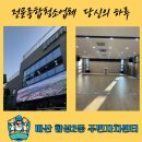 합성2동주민자치센터 이미지