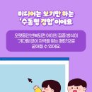 오송미디어 네이버블로그