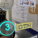 파리바게뜨 구미산동점 | [출산기록] 구미 산동점 '아이 통곡' 단유 마사지 내돈내산 후기 #젖몸살마사지 #단유마사지 #모유수유...