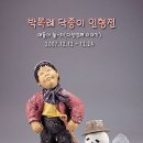 인형의 거리(소) 이미지