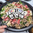 천연애왜관점