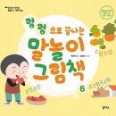 초등 그림책 문해력 수업 이미지