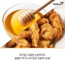 교촌치킨송내