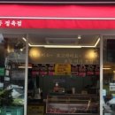 푸줏간정육점 네이버블로그