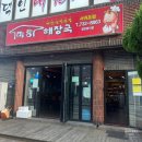 솜반천로 | 제주 서귀포 올레시장 근처 해장국 맛집 미향해장국 본점 방문 후기