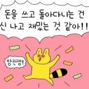 푸지미곱창 - 광진구 아차산로51길 12 | 푸지미곱창