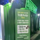 원산도 해수욕장 푸드존 | 강릉 경포 해수욕장 개장일정 및 처음처럼 팝업존 방문후기